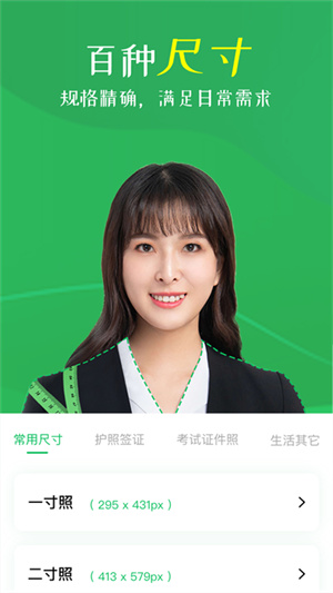 智能电子证件照相机1
