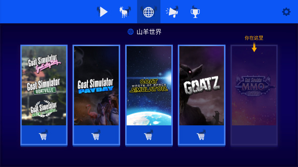 模拟山羊MMO1