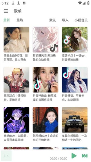 落雪音乐1