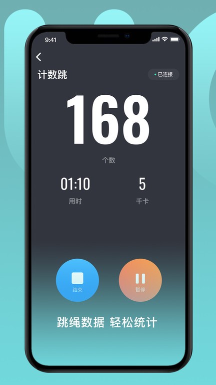 uoin智能跳绳体脂秤app3