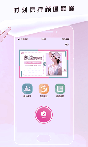 手机无痕p图app3