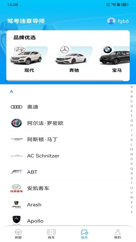 驾考违章导师官方版2