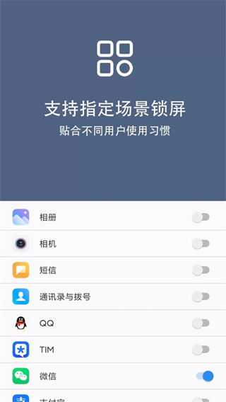 引力锁屏2