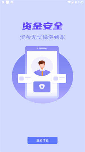 星驿付app2
