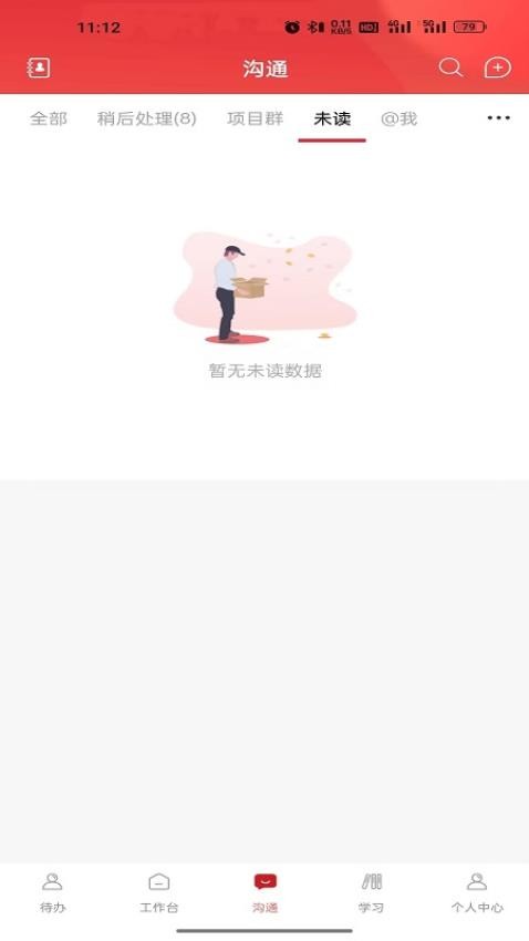 E服内测免费版2