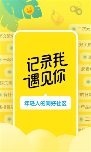 即刻最新版本2