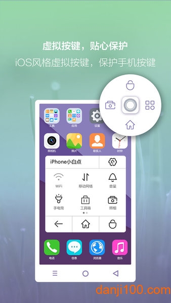 辅助触摸app2