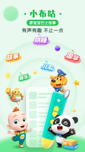 小布谷官方版0