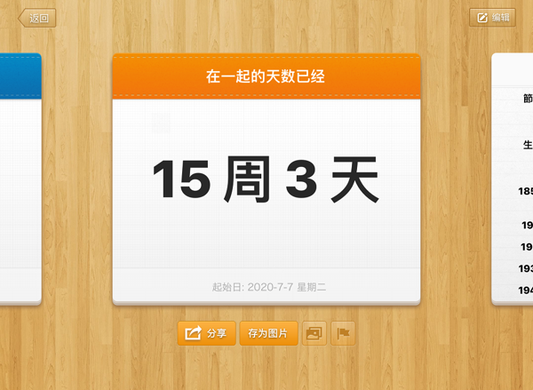 Days Matter倒数日正版