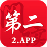第二阅读器
