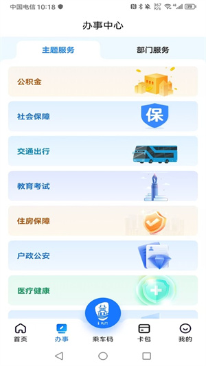 荆门市民卡0
