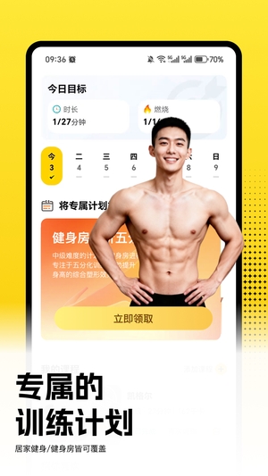 小白健身0