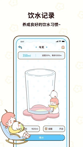 减脂食谱软件1