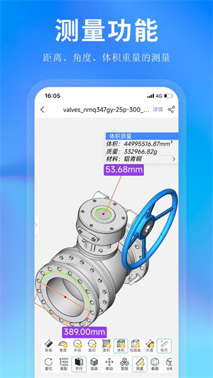 思联三维看图3