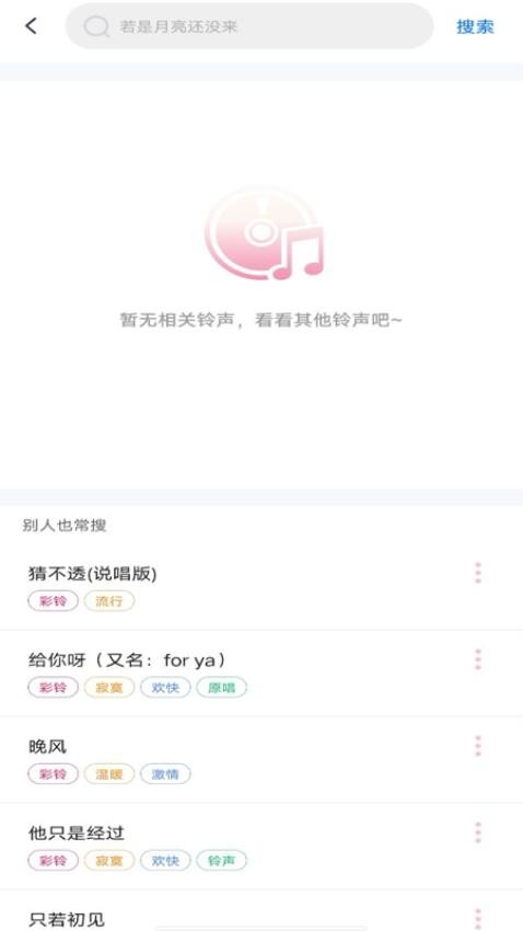 多多铃声来电官方版1