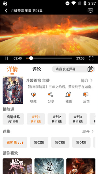 黑猫动漫官方版4
