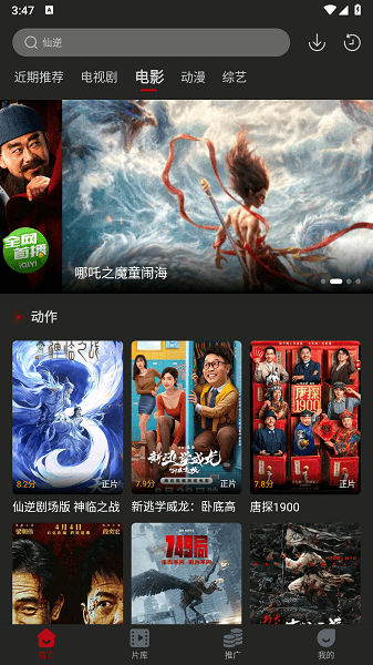 冰雹影评2