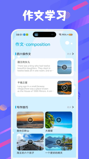 萌趣英语宝3