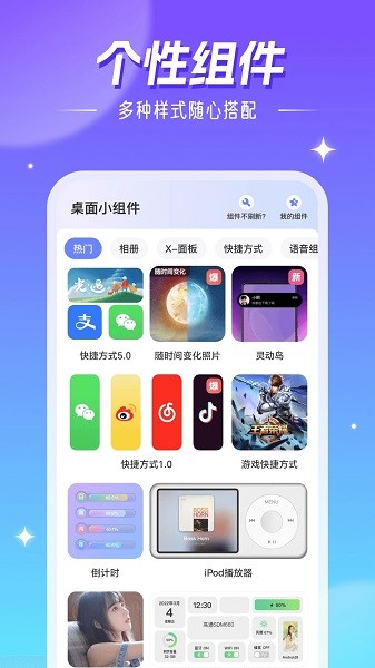 精灵壁纸app2