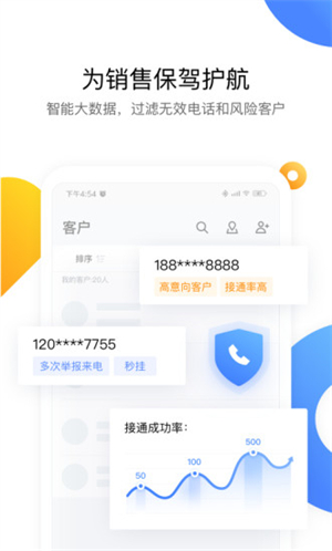 EC客户端手机版0