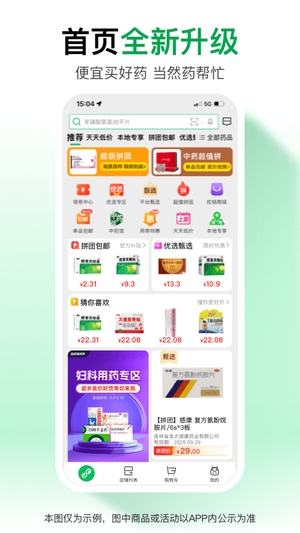 药帮忙网上购药平台0