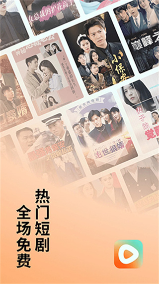 红果免费短剧官方版0