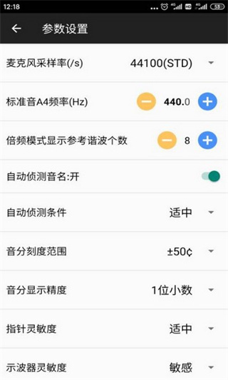 钢琴调音大师官方手机版3
