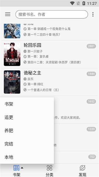 天天搜书app1