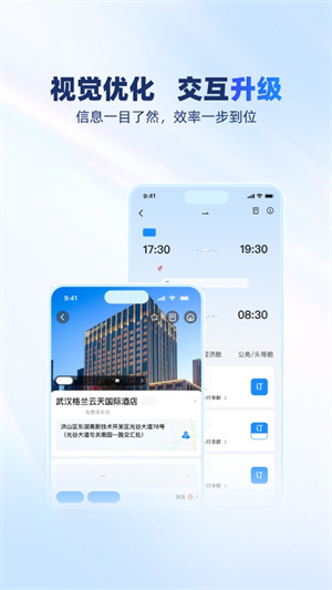 北京空港嘉华3