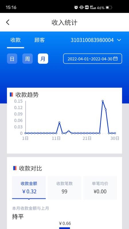 浦发收银宝官网版1