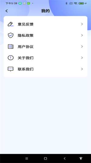 免费智能计算器2