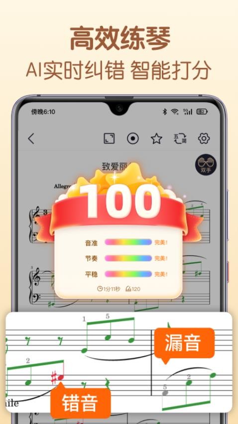懂音律最新版本1