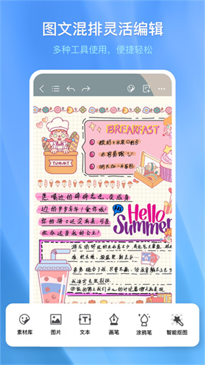 千本笔记免费版2