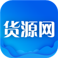 货源网最新版