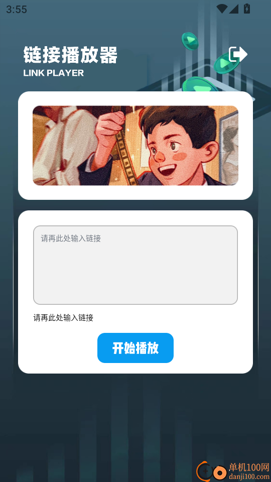 8X8x影视播放器免费版