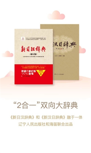 日语大词典1