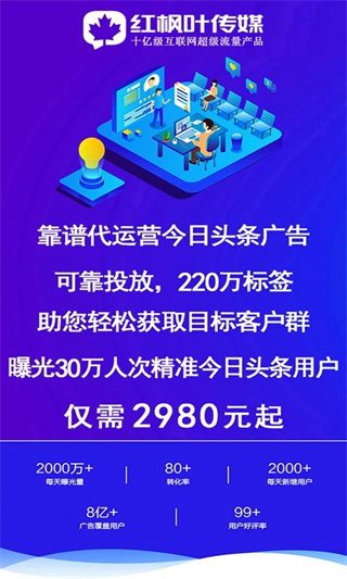 广告推广平台论坛1