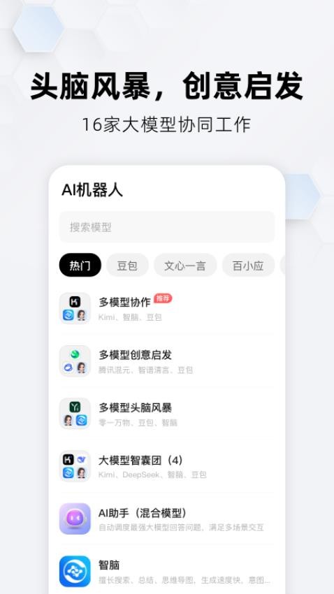 纳米搜索官网版4