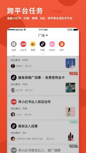 螃蟹通告1