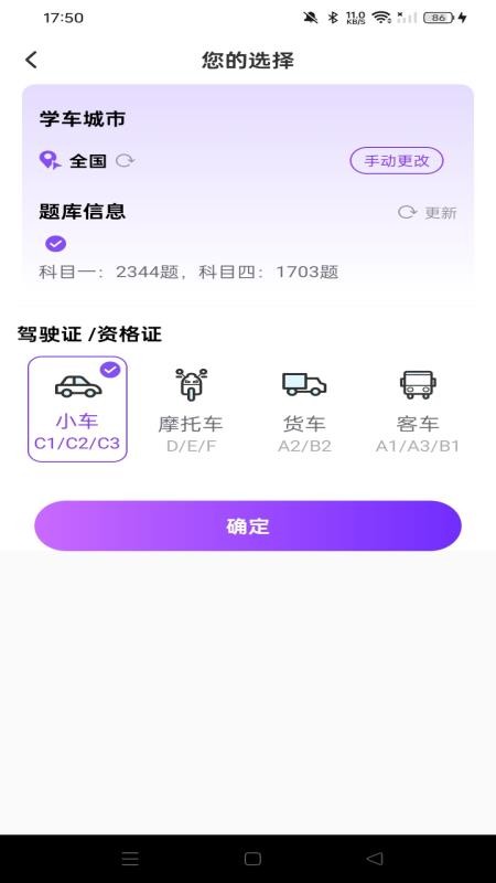 驾考违章科目通官网版2