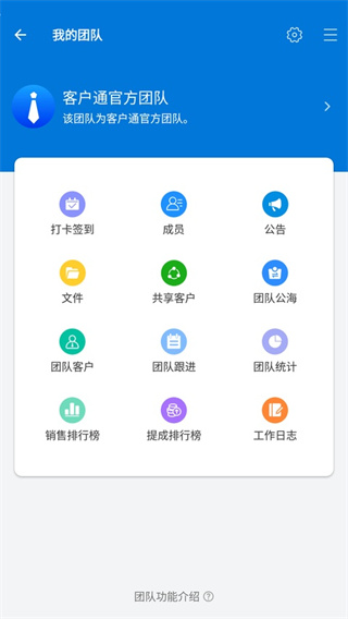客户通软件手机版2