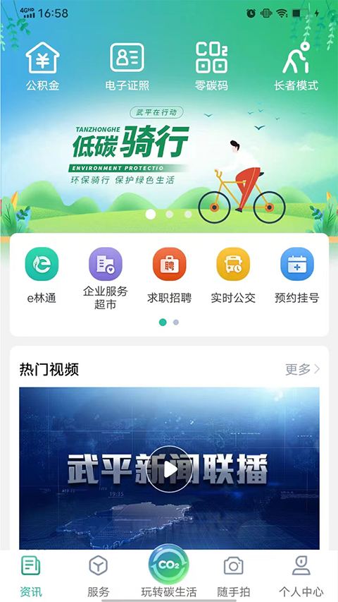 武平在线app1