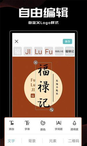 logo君免费版3