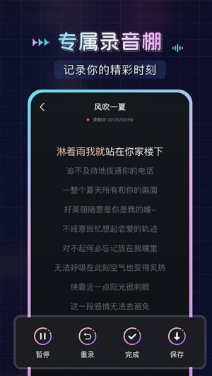 唱歌K歌吧官方版1