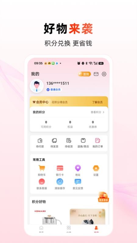 买呗最新版1