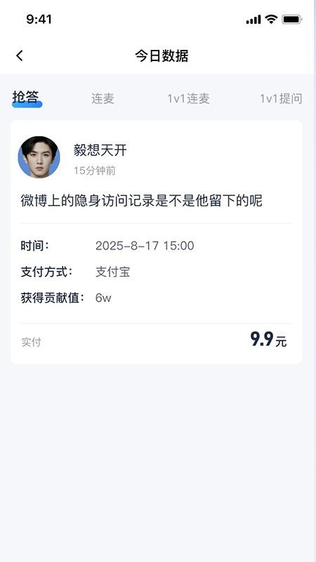 十二星坊达人官方版1