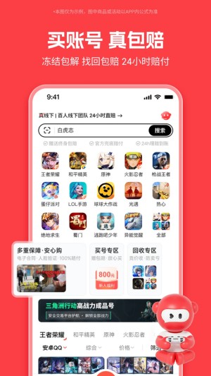 买号吧3