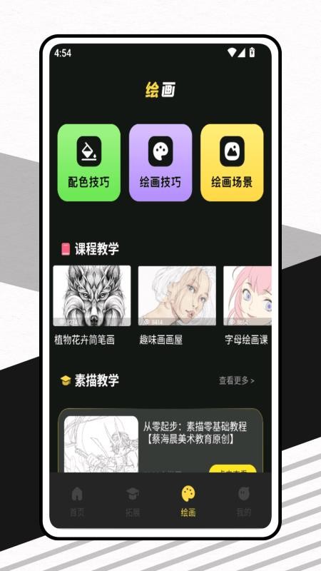 玩玩资讯社官网版1