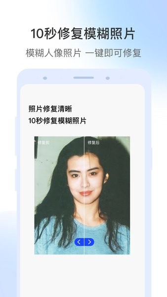 视频修复大师app2
