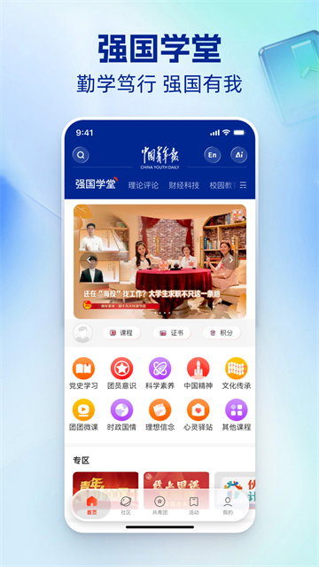 中国青年报手机客户端(高考作文题)4